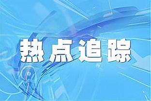 苏群：不把文班定义成中锋很正常 我曾告诉青年李慕豪他不是中锋